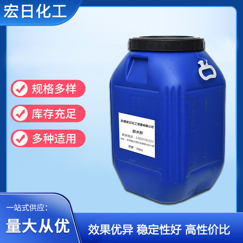 替換城市東洋鋁銀漿廠家防水劑